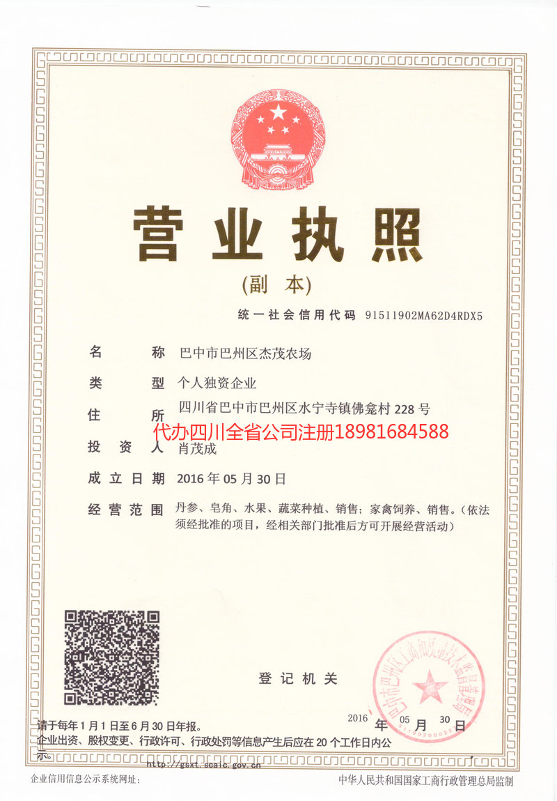 葫芦岛葫芦岛杰茂农场