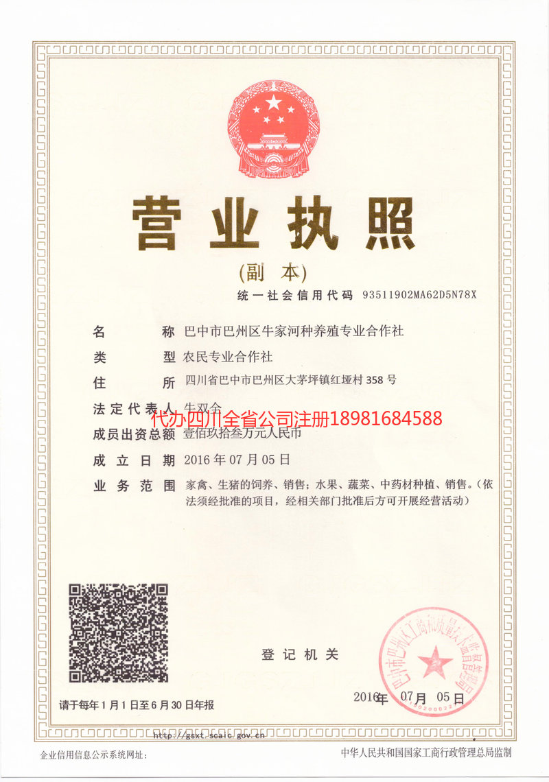 葫芦岛葫芦岛牛家河种养殖专业合作社