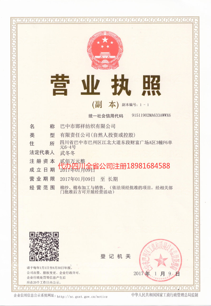 葫芦岛葫芦岛邯祥纺织有限公司