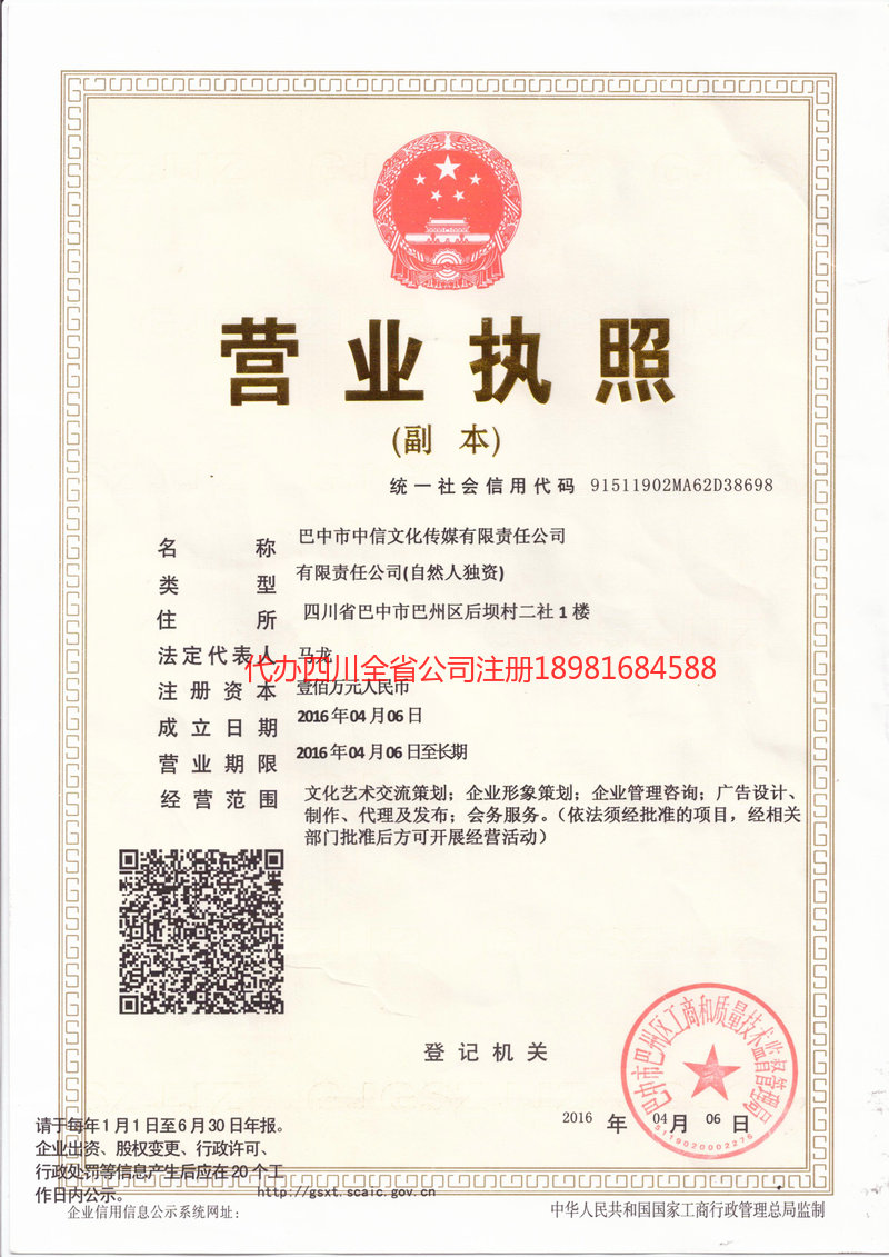 葫芦岛葫芦岛中信文化传媒有限责任公司