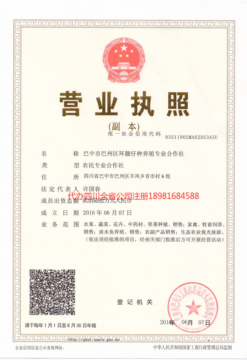 葫芦岛葫芦岛环靓仔种养殖专业合作社